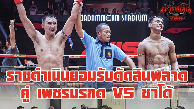 The two arbitrators Muay Thailand were suspended because of the wrong match of the former One Championship championship - Photo 1