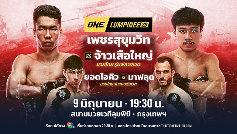 Comment, predict the results of One Championship Lumpinee 20 - Photo 1