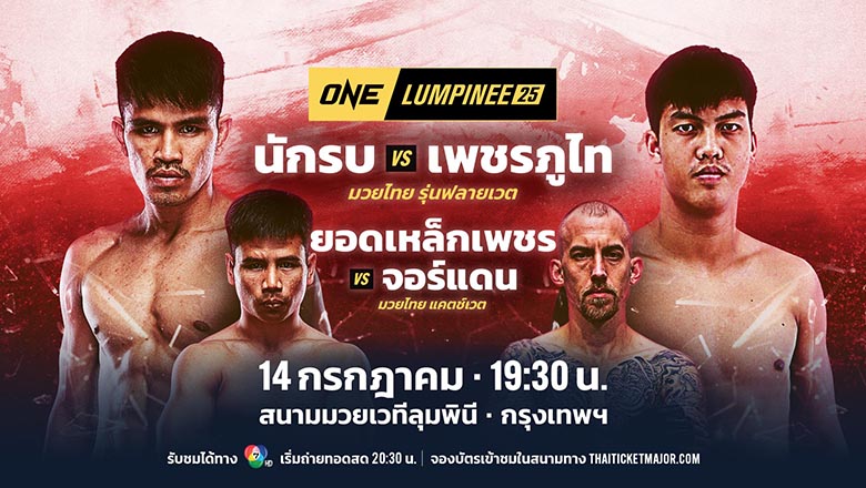 Commenting, predicting the results of One Championship Lumpinee 25 - Photo 1