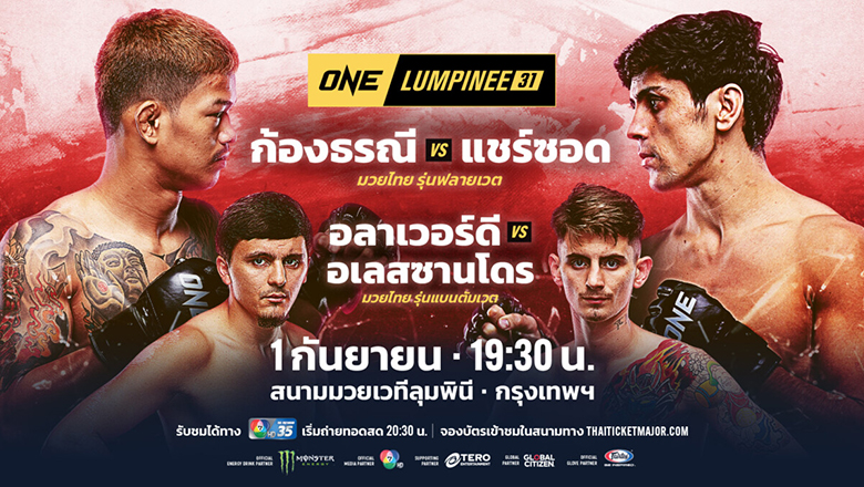 Commenting, predicting the results of One Championship Lumpinee 31 - Photo 1
