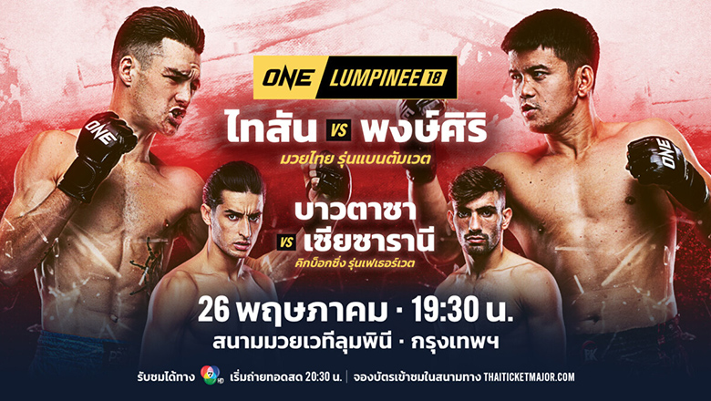 Commenting, predicting the results of One Championship Lumpine 18 - Photo 1