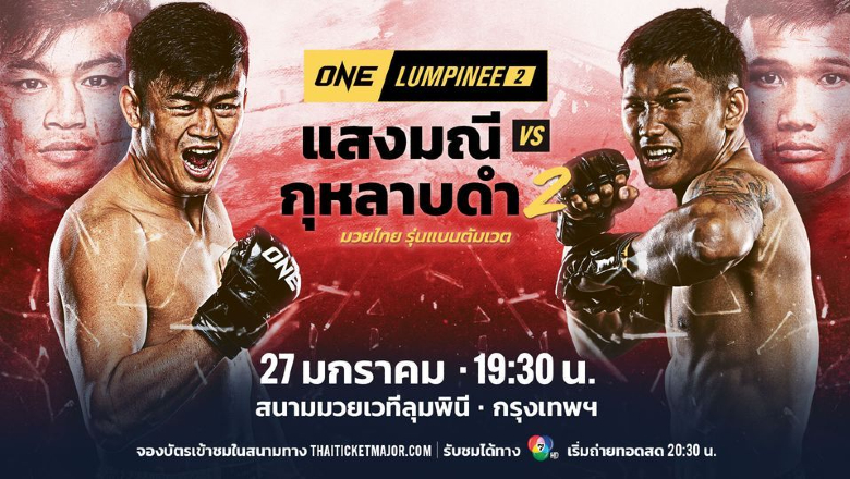 Link to watch live martial arts One Championship Lumpinee 2 - Photo 2