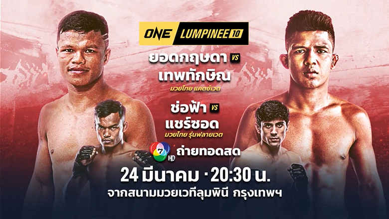 ONE Championship Lumpine 10 schedule - Photo 1