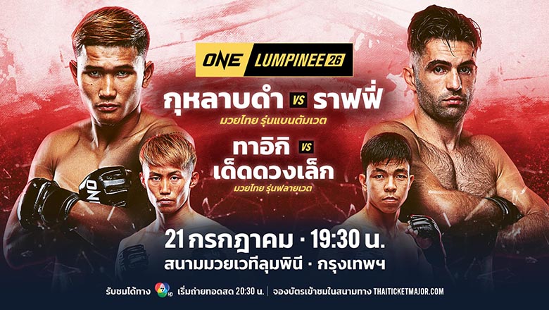 ONE Championship Lumpine 26 - Photo 1