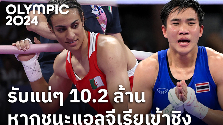 The Thai female boxing athletes are hungered for 7 billion VND if they win the 'masculine' opponent in the Olympic Games - Photo 1