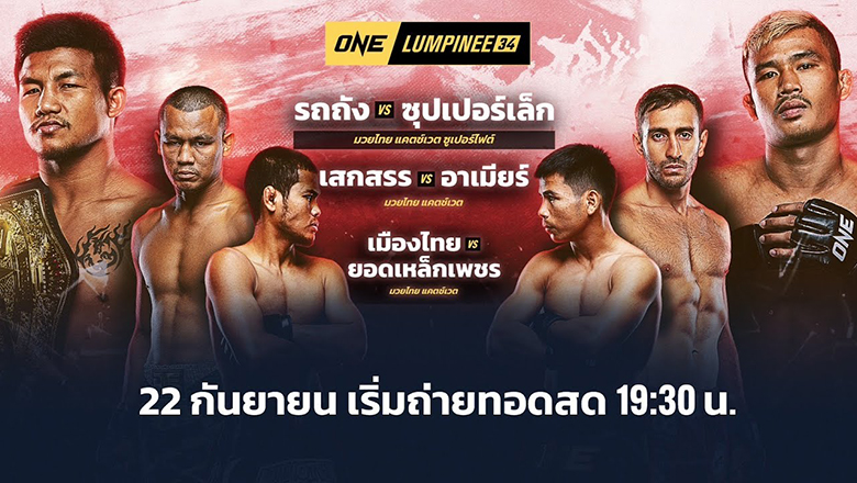 Watch directly ONE Championship: where one lumpine 34, which channel - Photo 1