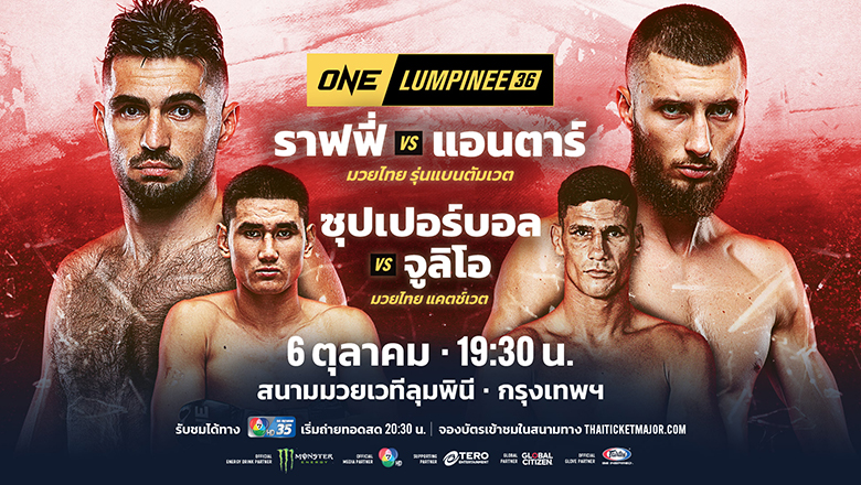 Watch directly ONE Championship: Where is One Lumpine 36, which channel? - Photo 1