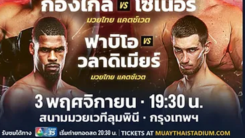 Watch directly ONE Championship: Where is One Lumpine 39, which channel? - Photo 1