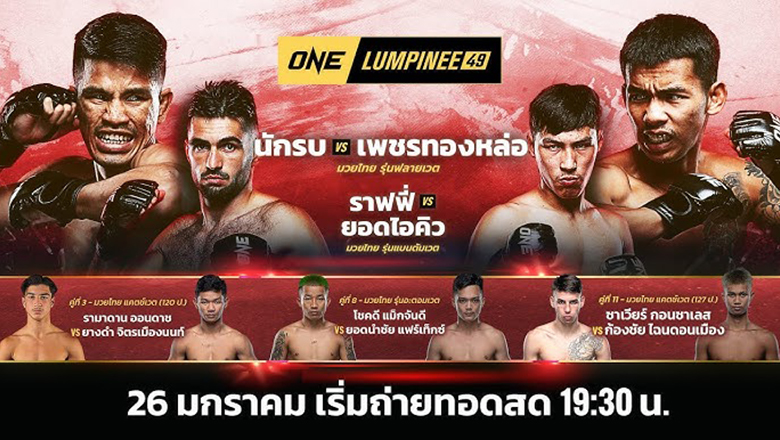 Watch directly ONE Championship: Where is One Lumpine 49, which channel? - Photo 1