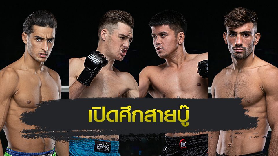 Watch live one championship lumpine 18 where, which channel - Photo 1